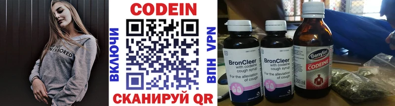 закладки Лахденпохья Codein Purple Drank