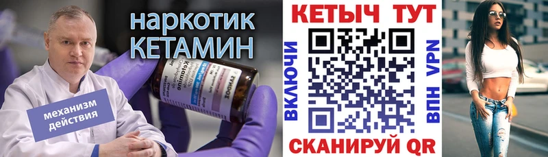 маркетплейс наркотические препараты  Лахденпохья  КЕТАМИН VHQ  закладка 